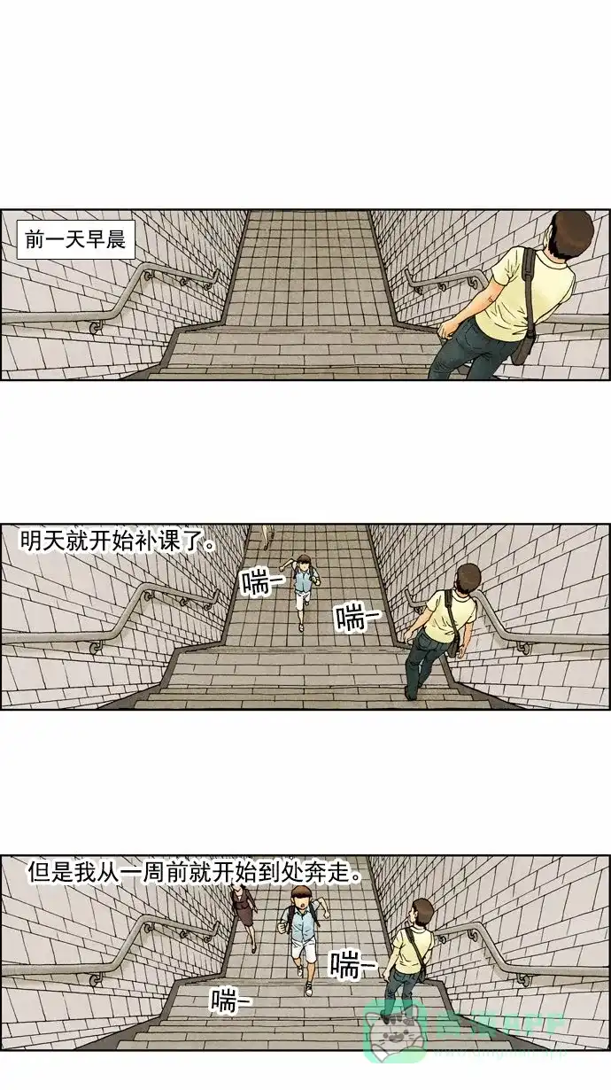 《不笑的喜剧班》[第1季] 特别篇 第11页