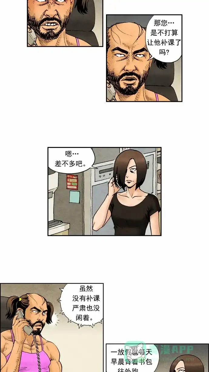 《不笑的喜剧班》[第1季] 特别篇 第6页