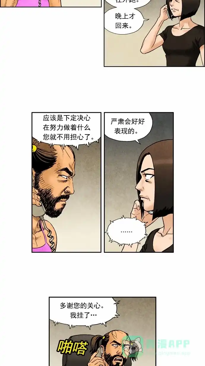 《不笑的喜剧班》[第1季] 特别篇 第7页