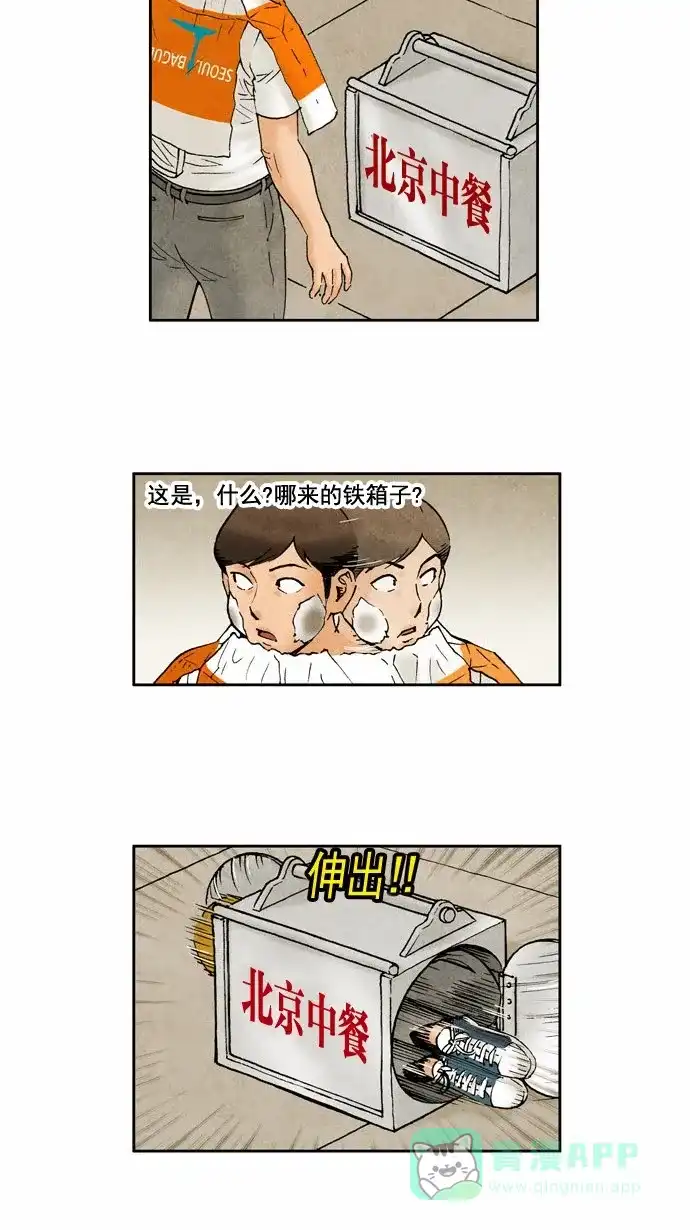 《不笑的喜剧班》[第2季] 第1话 开学 第6页