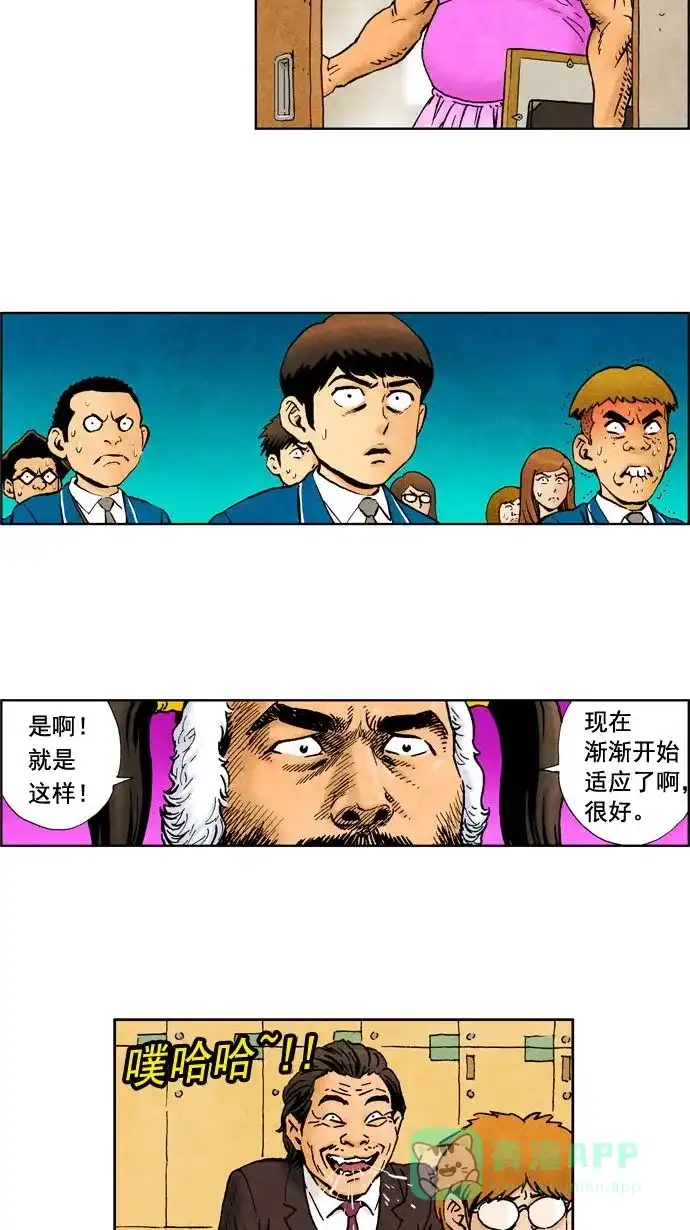 《不笑的喜剧班》[第7话] 徐佳孝 第2页