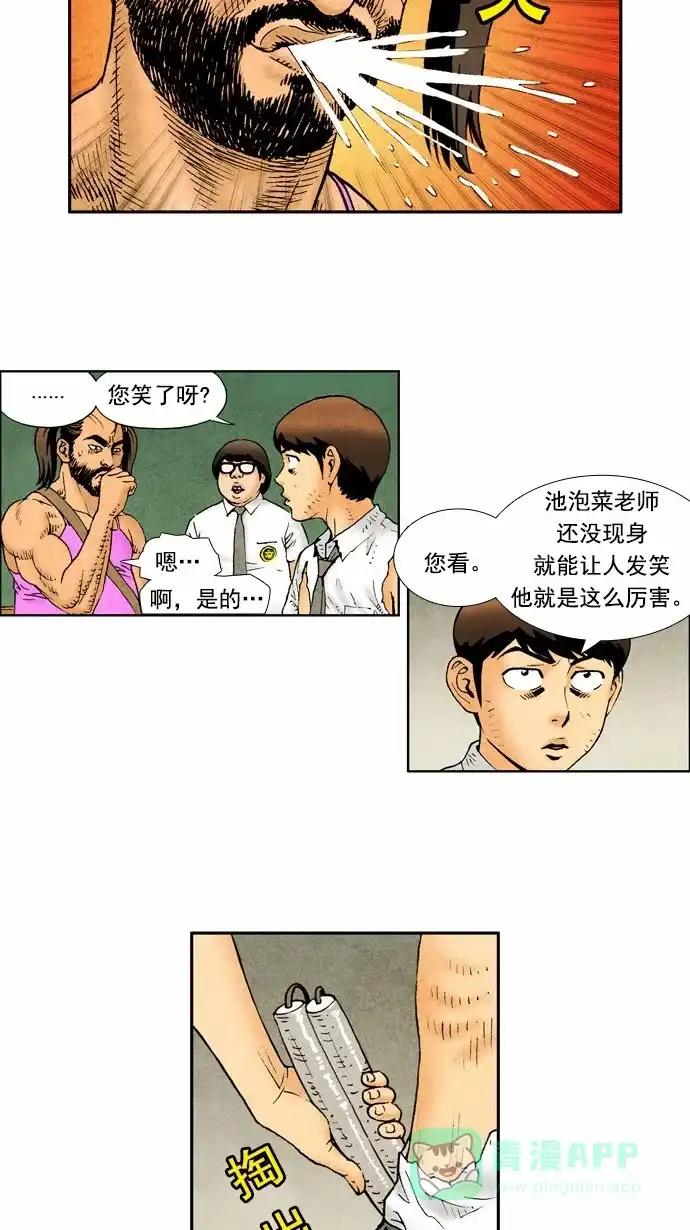 《不笑的喜剧班》[第2季] 第3话 开学3 第3页