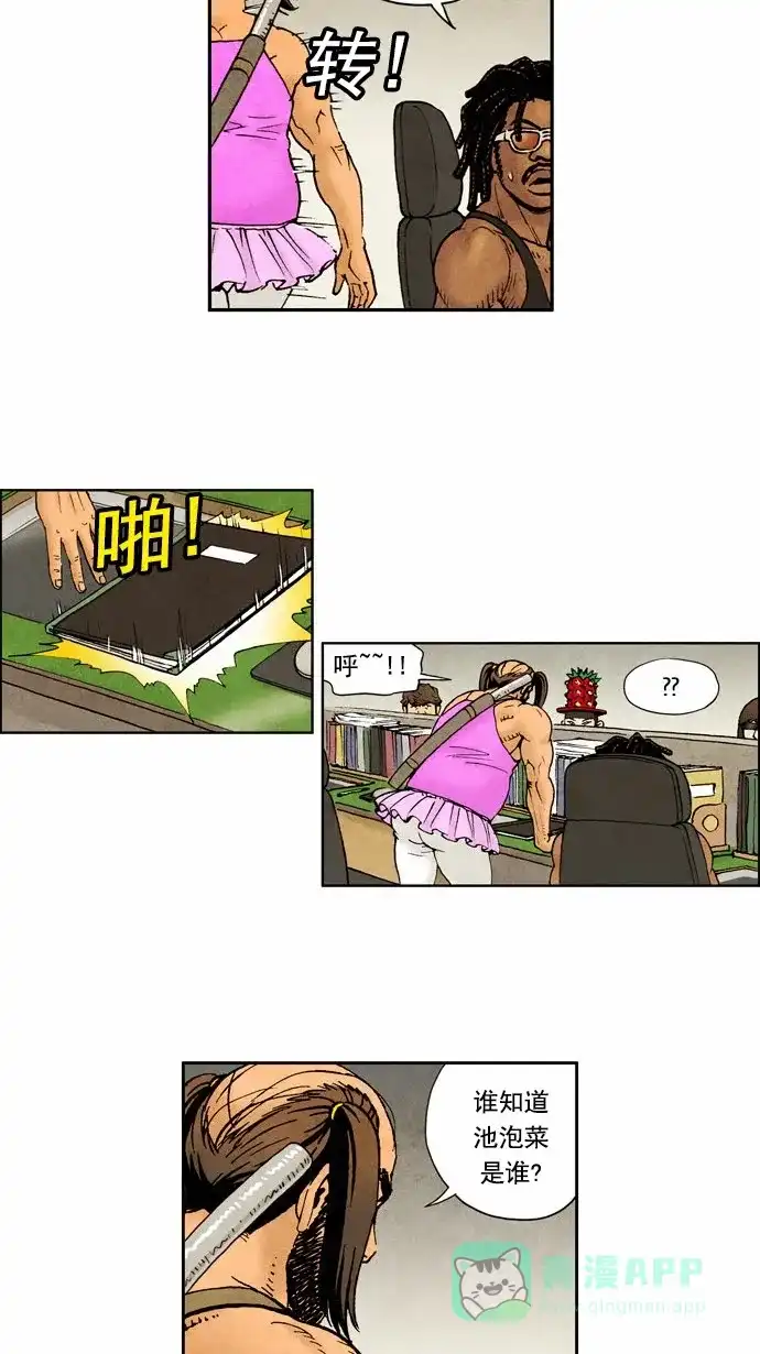 《不笑的喜剧班》[第2季] 第3话 开学3 第13页