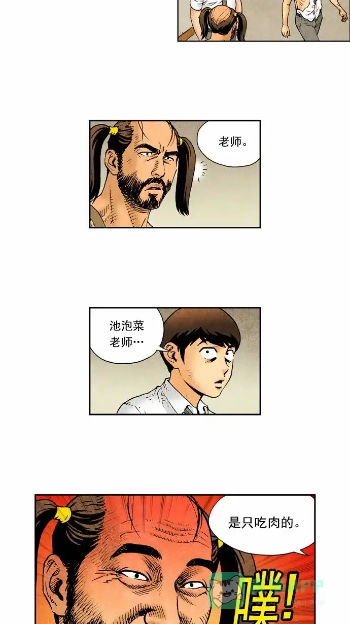 《不笑的喜剧班》[第2季] 第3话 开学3 第2页