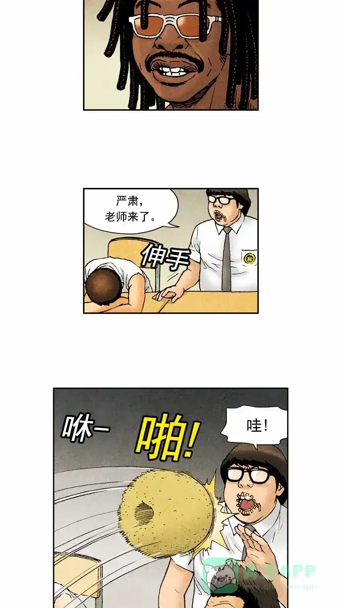 《不笑的喜剧班》[第2季] 第7话 怀疑 第10页