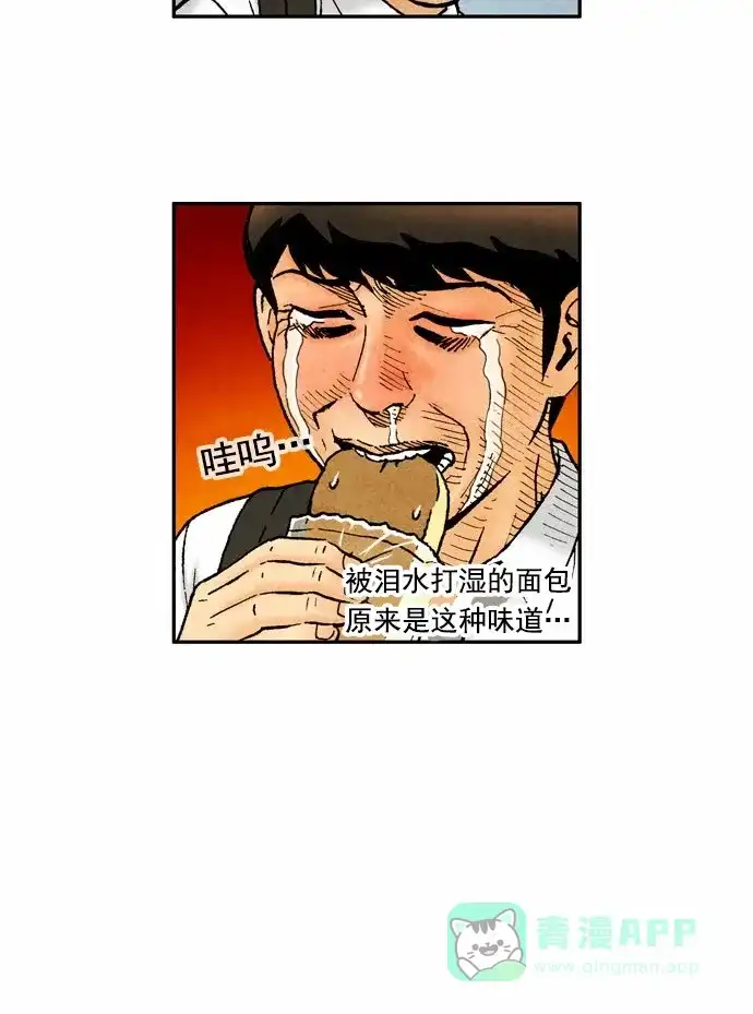 《不笑的喜剧班》[第2季] 第9话 离别2 第21页