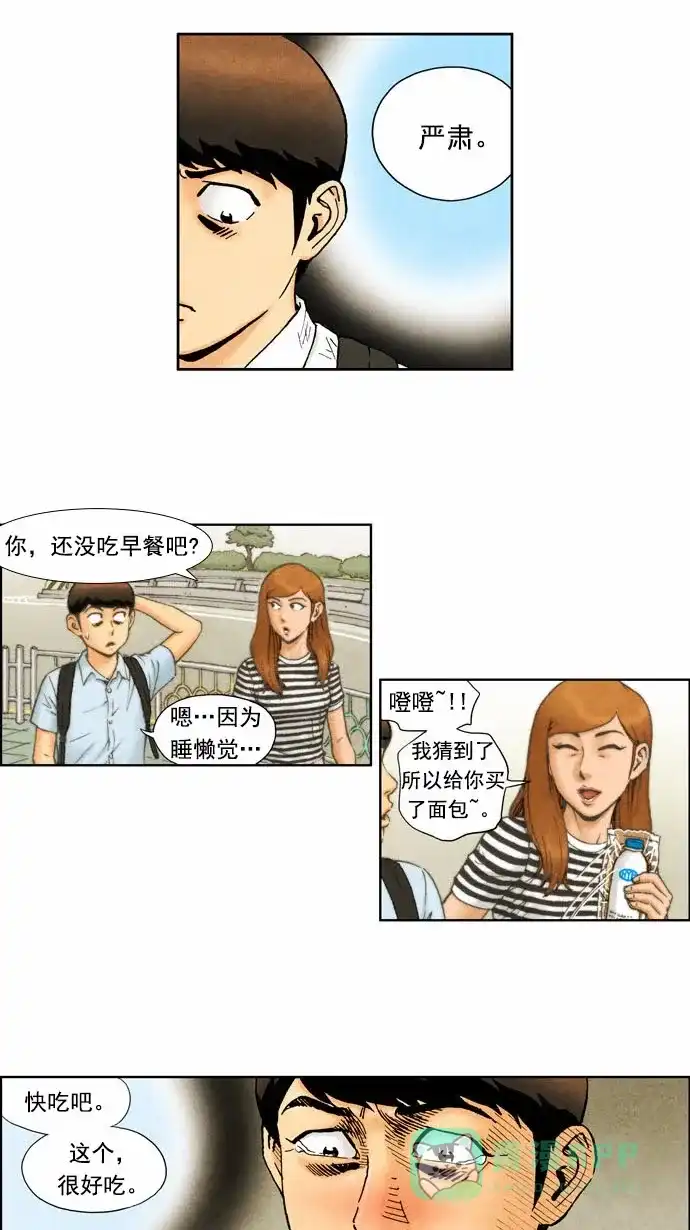 《不笑的喜剧班》[第2季] 第9话 离别2 第19页