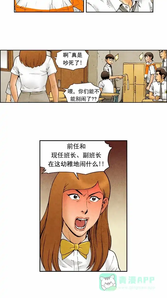 《不笑的喜剧班》[第2季] 第9话 离别2 第14页