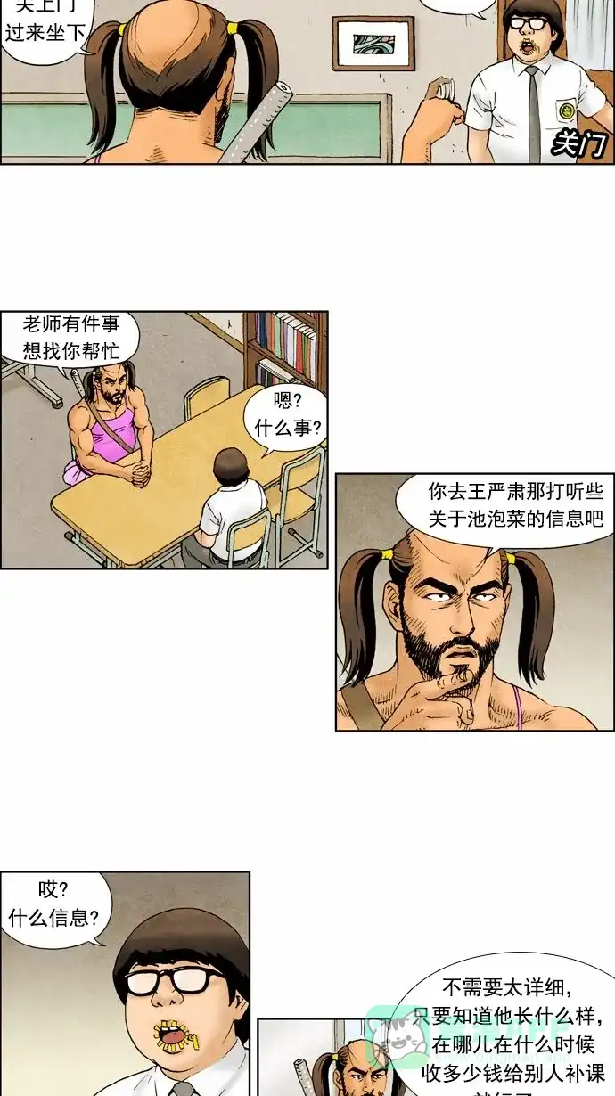 《不笑的喜剧班》[第2季] 第9话 离别2 第2页