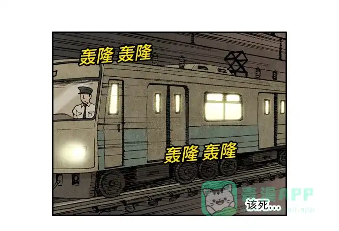 《不笑的喜剧班》[第2季] 第11话 追踪2 第5页