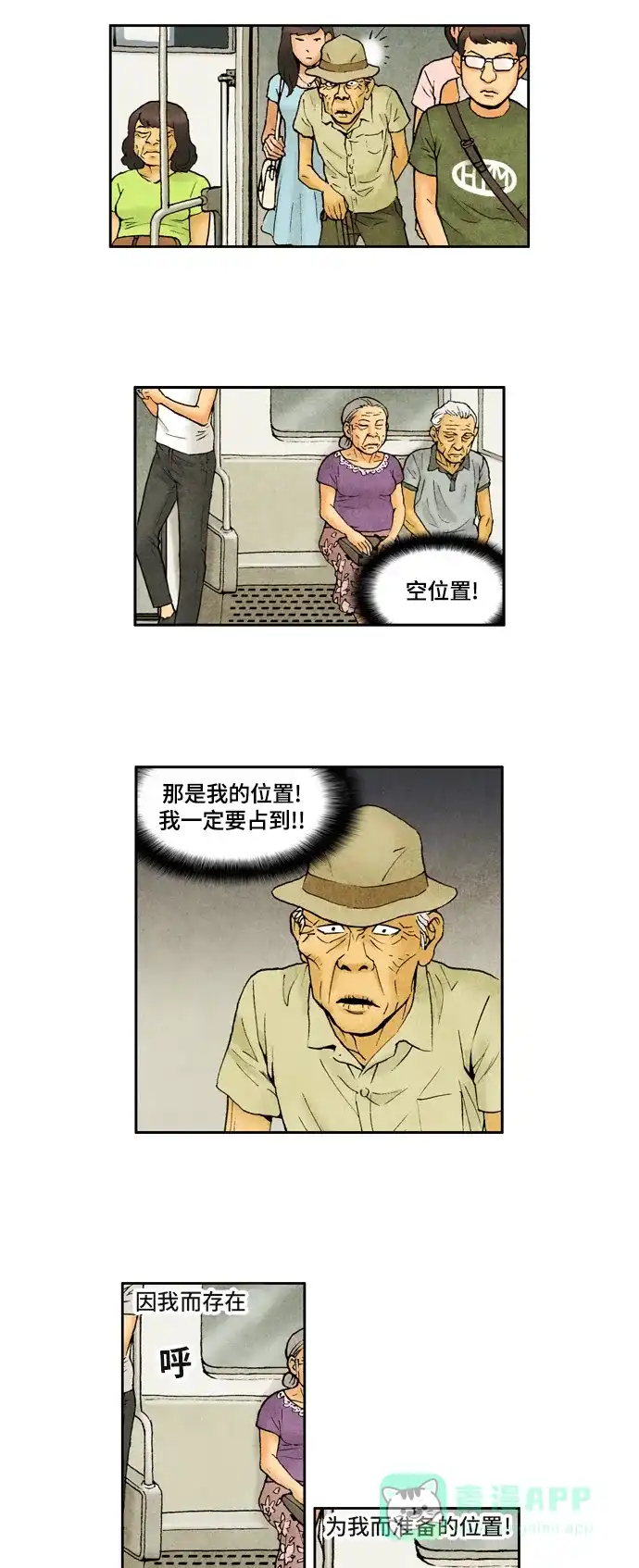 《不笑的喜剧班》[第2季] 第11话 追踪2 第2页