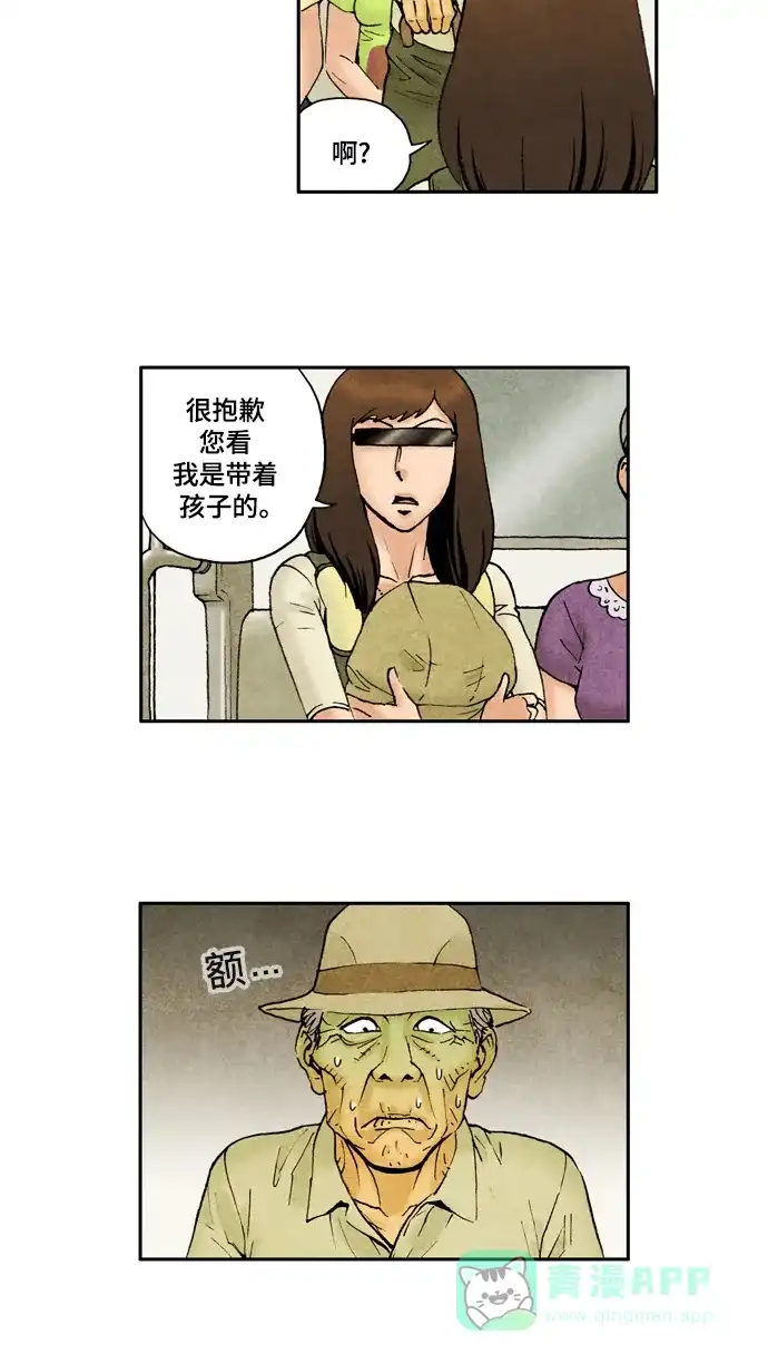 《不笑的喜剧班》[第2季] 第11话 追踪2 第4页
