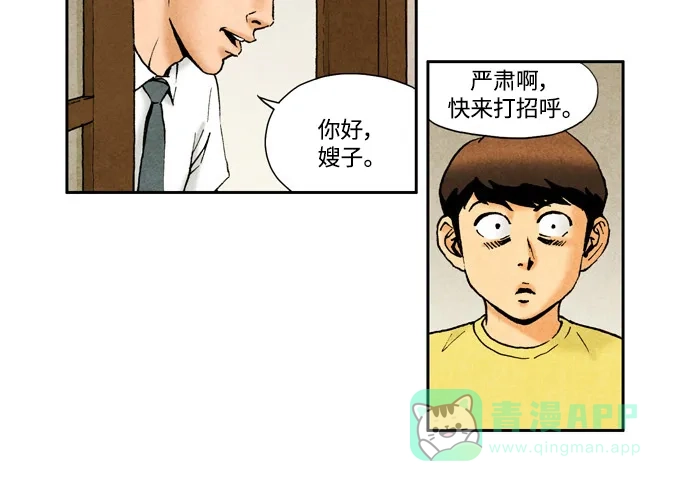 《不笑的喜剧班》[第2季] 第12话 建议 第3页