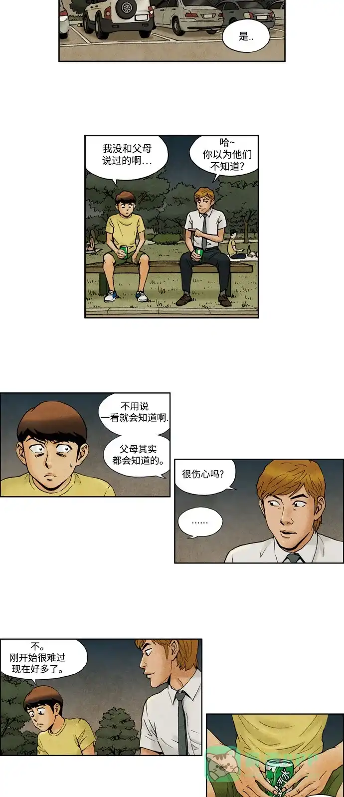 《不笑的喜剧班》[第2季] 第12话 建议 第7页