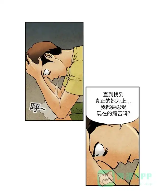 《不笑的喜剧班》[第2季] 第12话 建议 第13页