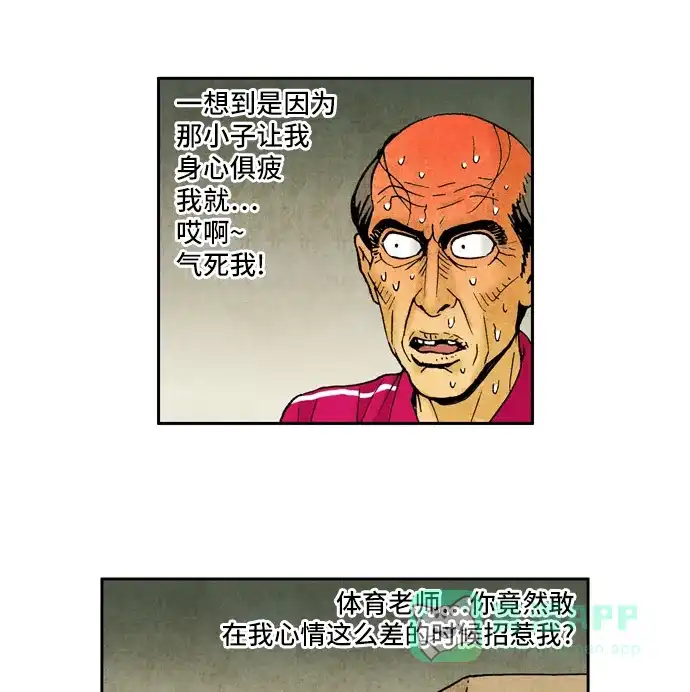 《不笑的喜剧班》[第2季] 第14话 追踪4 第14页
