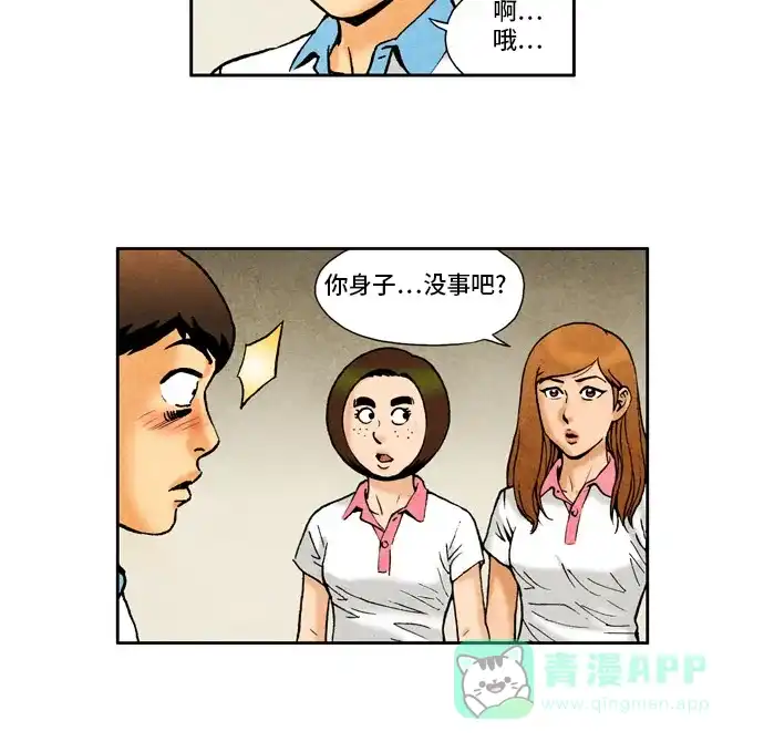 《不笑的喜剧班》[第2季] 第15话 建议2 第15页