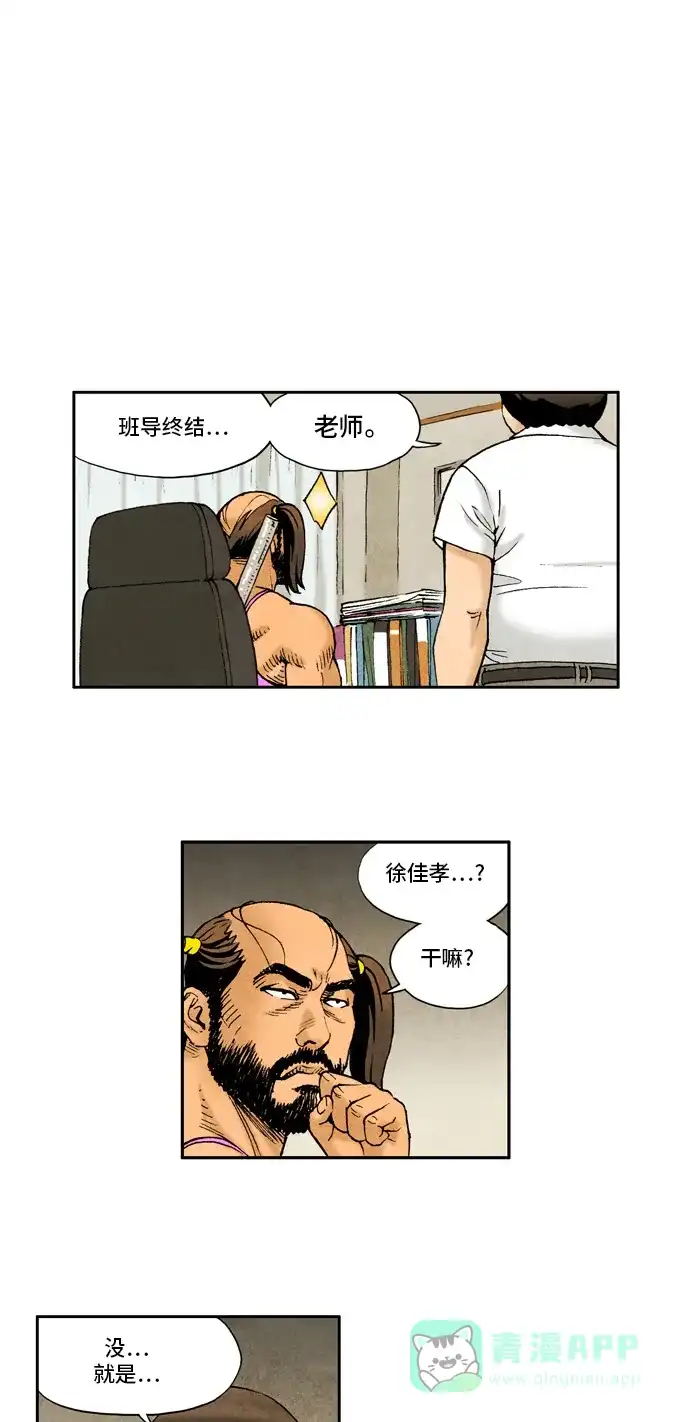 《不笑的喜剧班》[第2季] 第15话 建议2 第1页