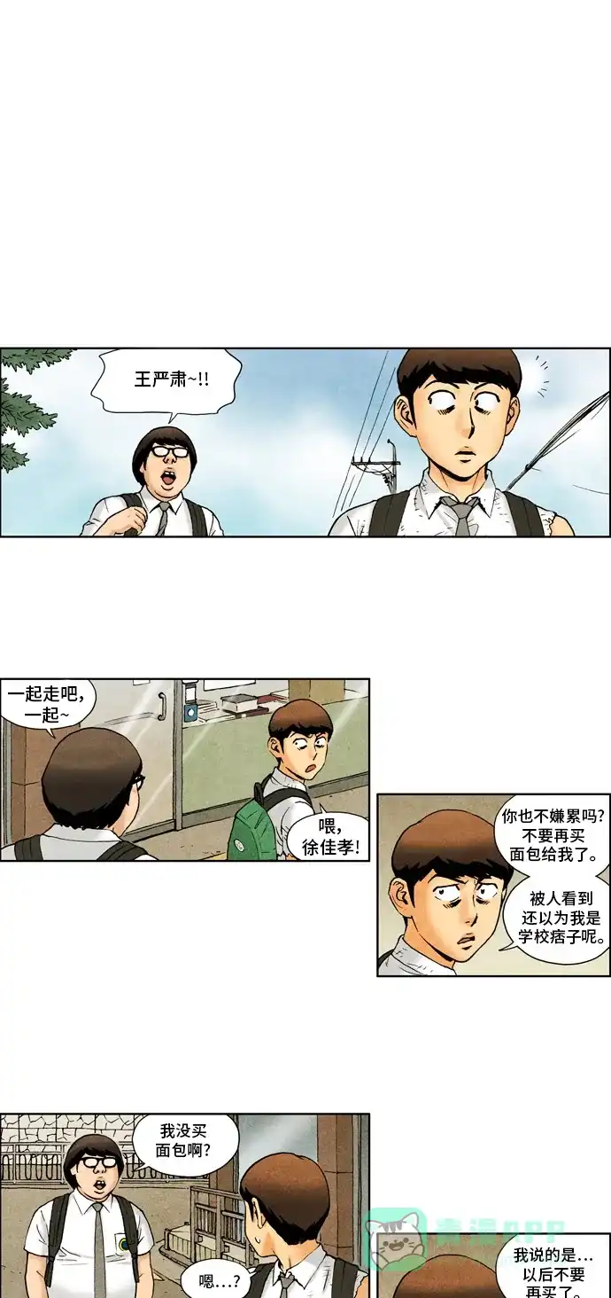 《不笑的喜剧班》[第2季] 第17话 辣炒打糕条 第1页