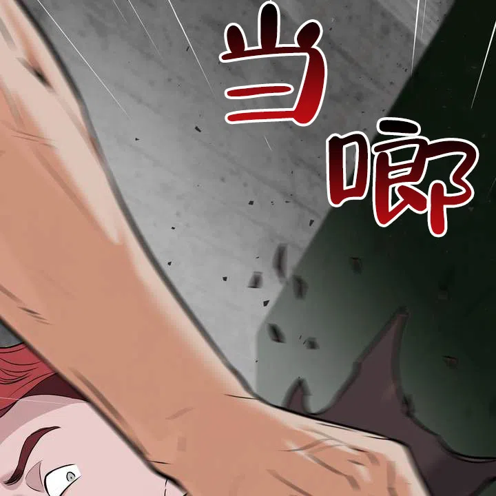 《不幸参数》第1话 第47页