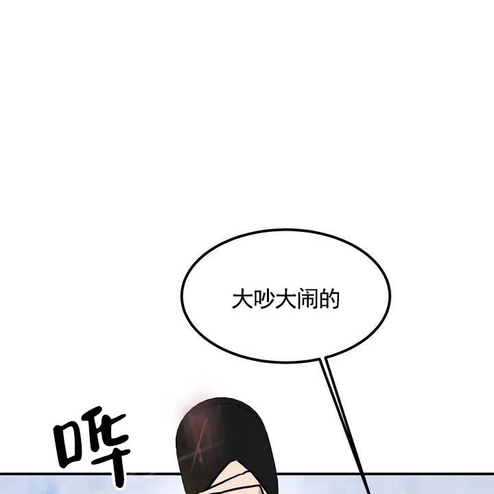 《不幸参数》第1话 第43页