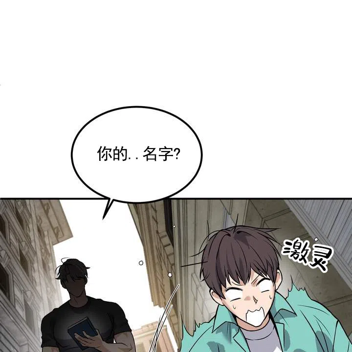 《不幸参数》第1话 第64页