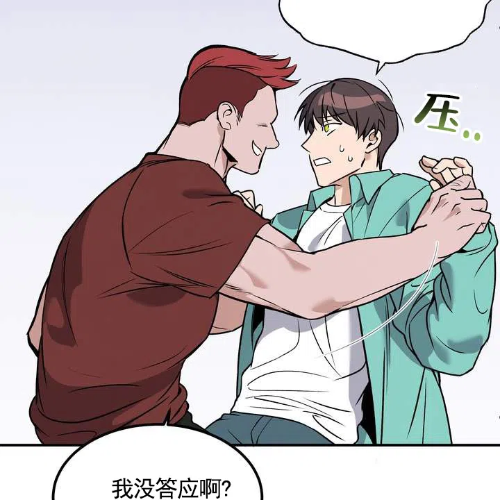 《不幸参数》第1话 第25页
