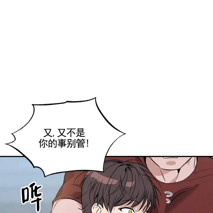 《不幸参数》第1话 第38页