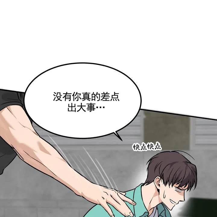 《不幸参数》第1话 第68页