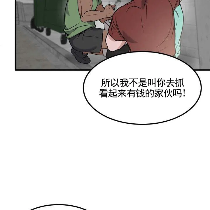 《不幸参数》第1话 第20页