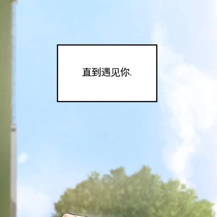 《不幸参数》第1话 第10页