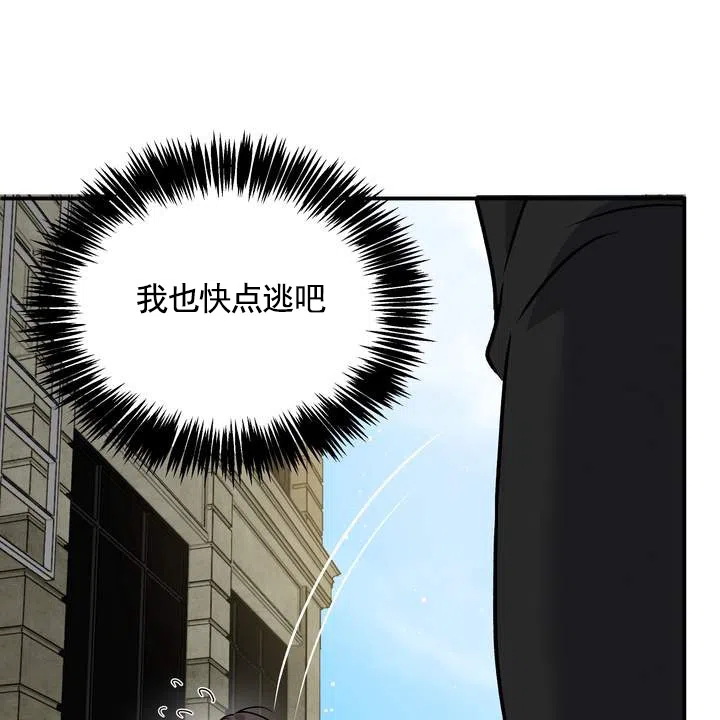 《不幸参数》第1话 第59页