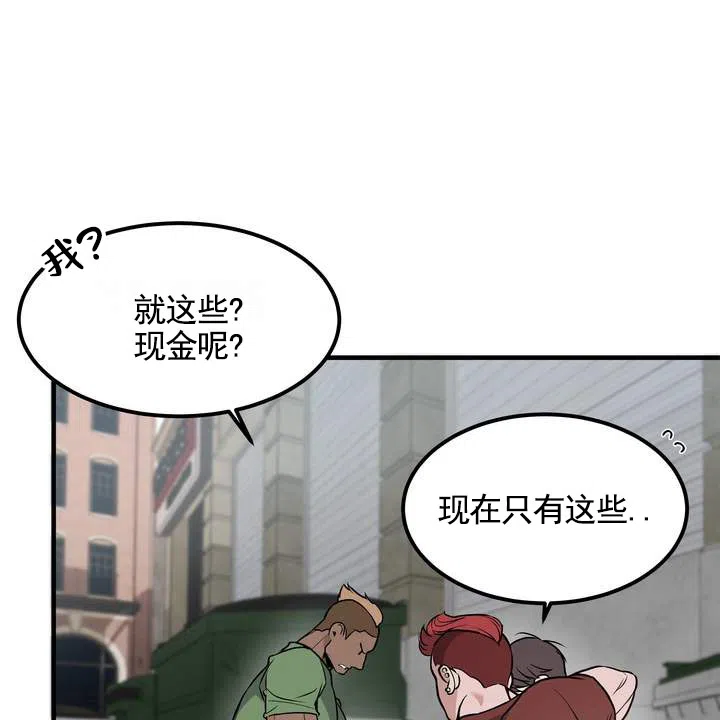 《不幸参数》第1话 第19页