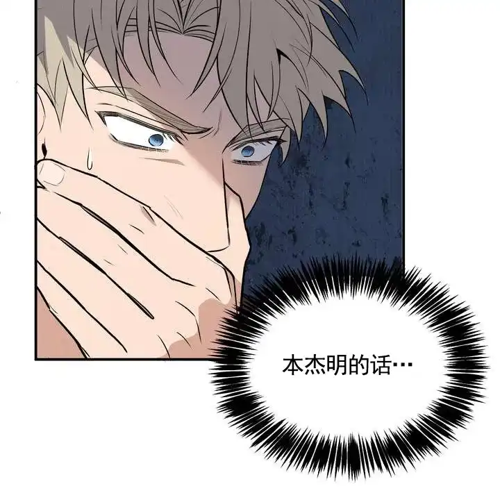 《不幸参数》第1话 第63页