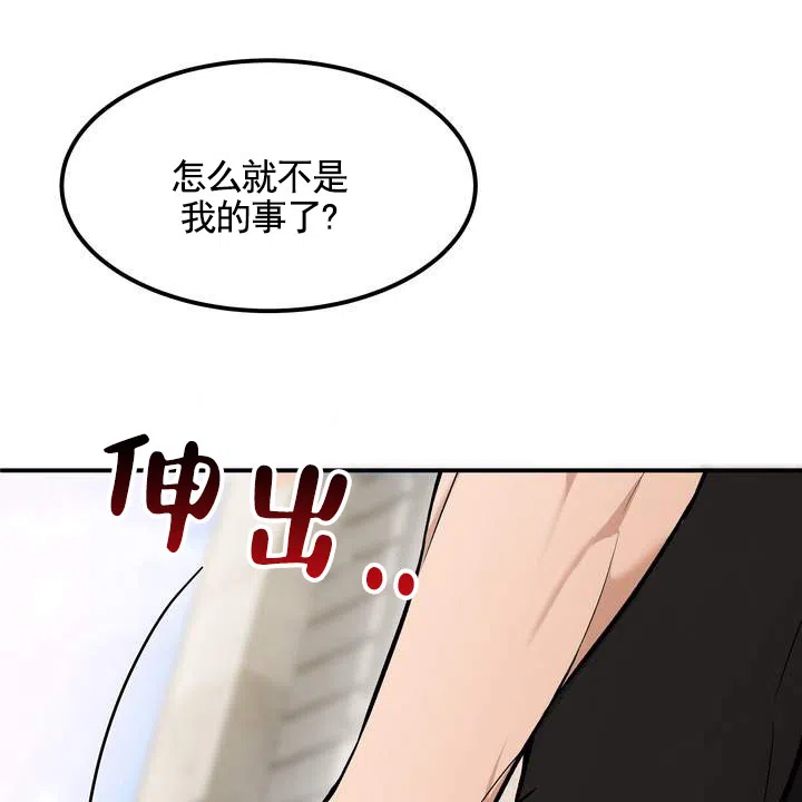 《不幸参数》第1话 第40页