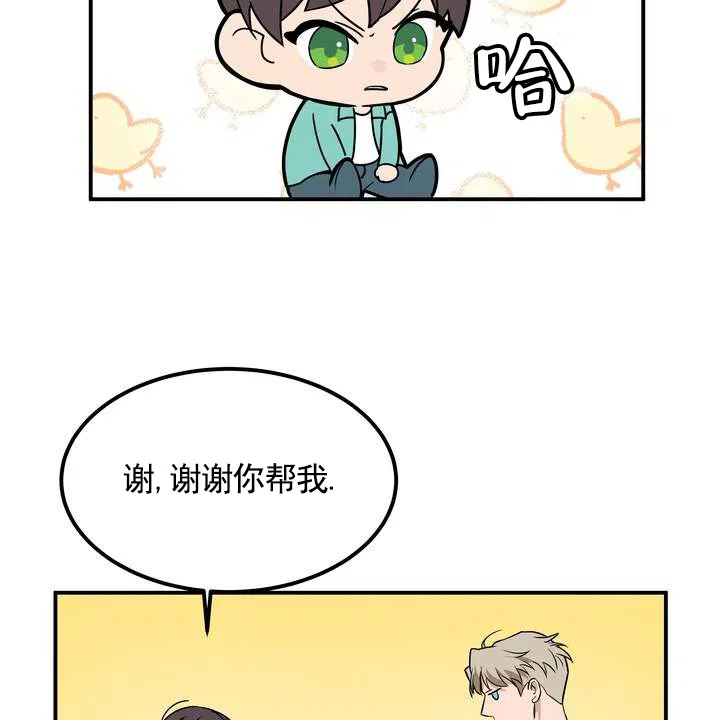 《不幸参数》第1话 第57页