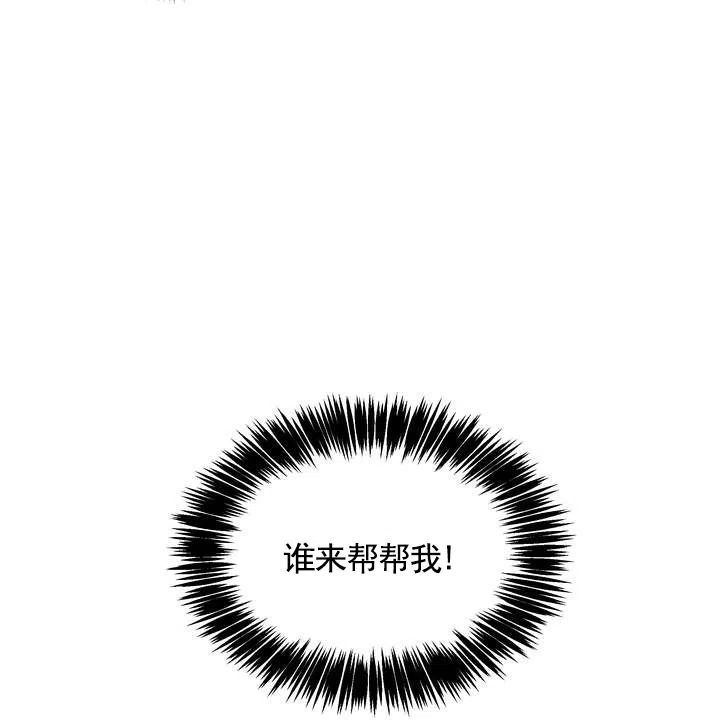 《不幸参数》第1话 第27页