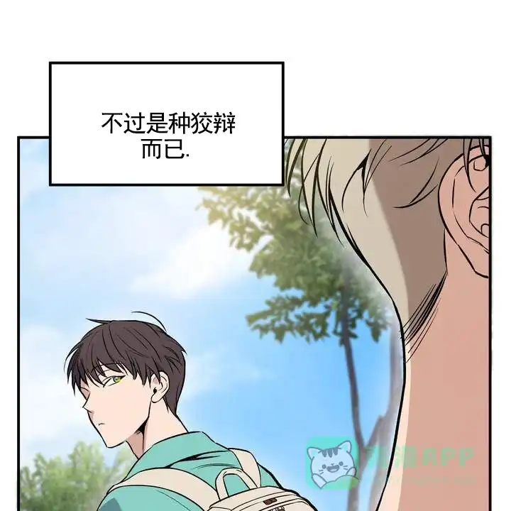 《不幸参数》第1话 第6页