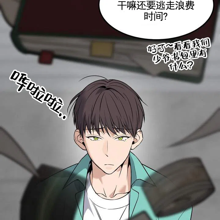 《不幸参数》第1话 第17页