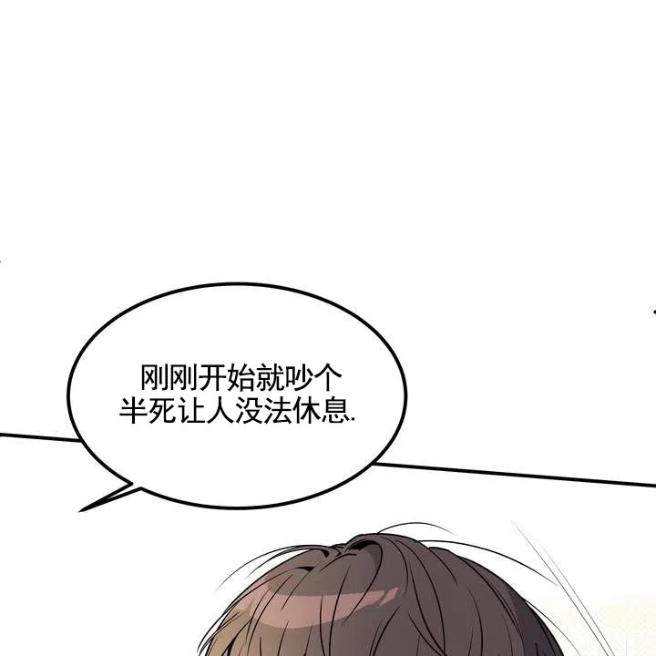 《不幸参数》第1话 第28页