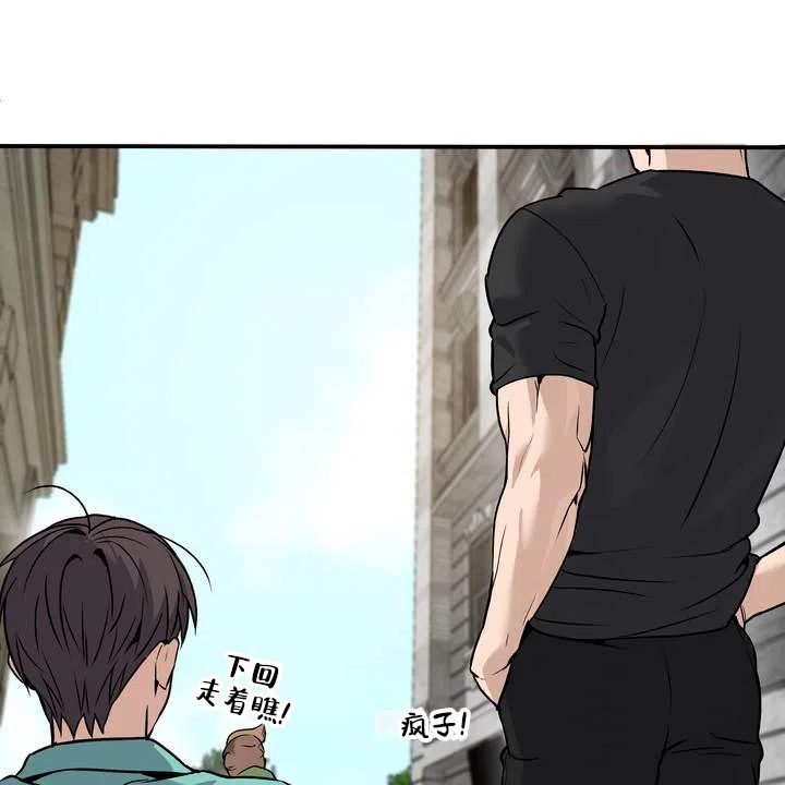 《不幸参数》第1话 第55页