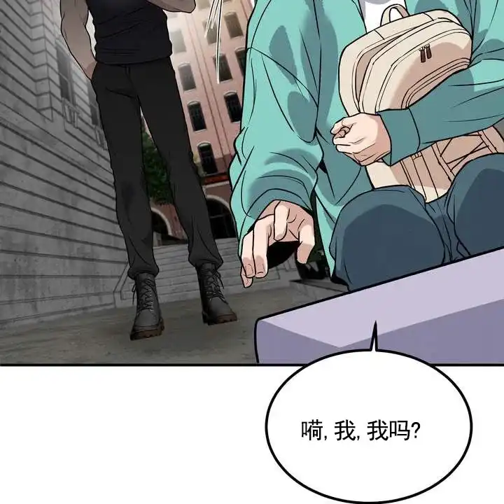 《不幸参数》第1话 第65页