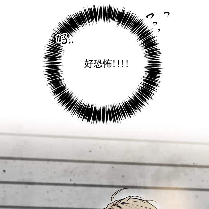 《不幸参数》第1话 第52页