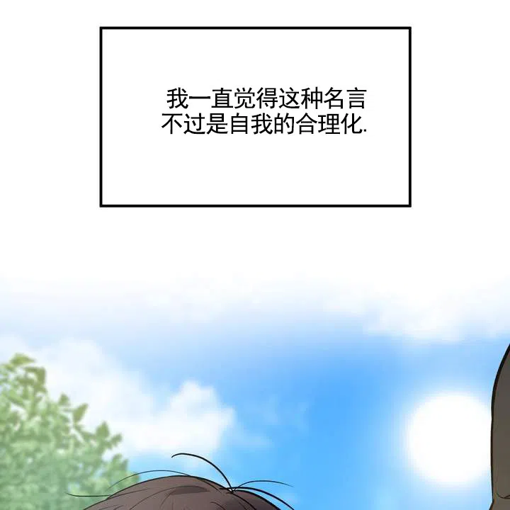 《不幸参数》第1话 第2页