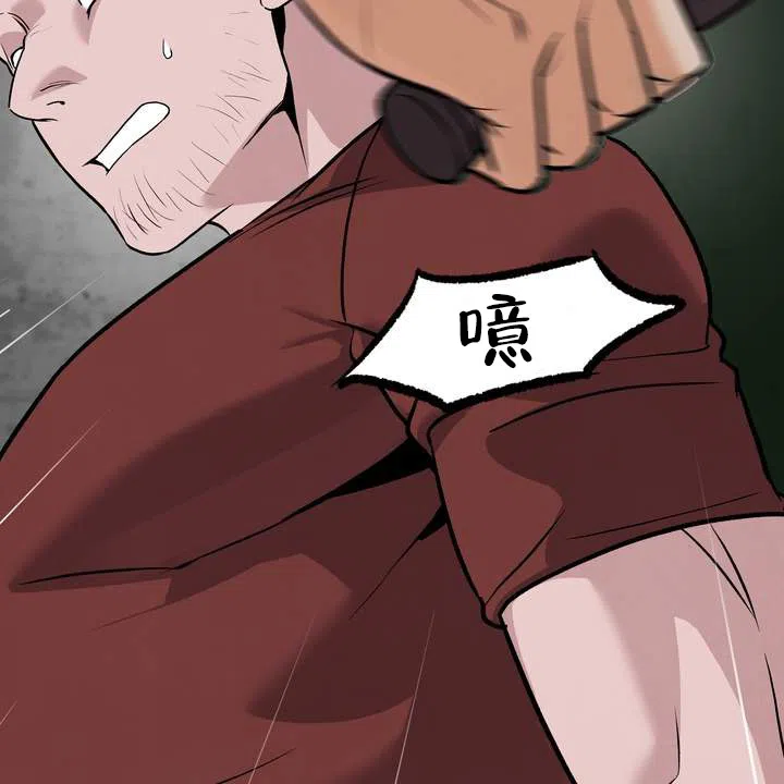 《不幸参数》第1话 第48页