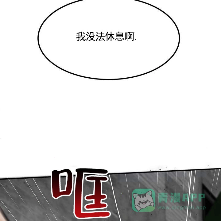 《不幸参数》第1话 第46页