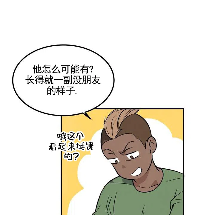 《不幸参数》第1话 第23页