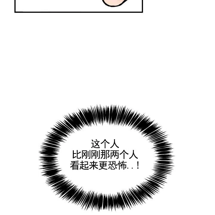 《不幸参数》第1话 第74页
