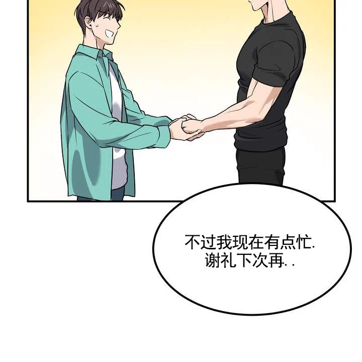 《不幸参数》第1话 第58页
