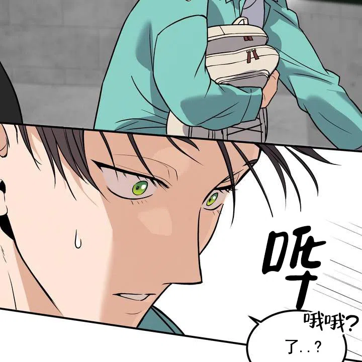 《不幸参数》第1话 第69页